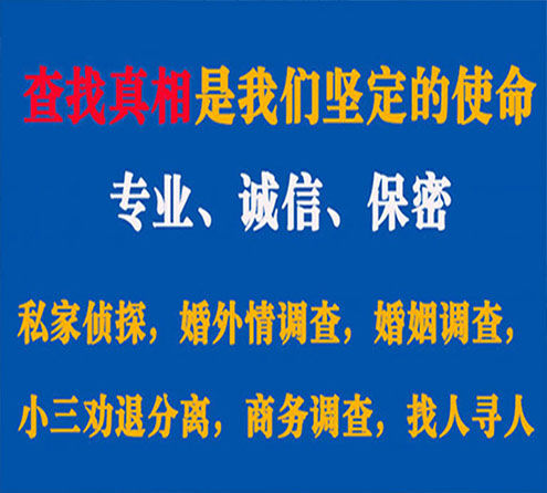 关于都匀智探调查事务所